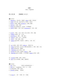 高中英语新人教一轮要点重点梳理突破-选修8-Unit-4-Pygmalion