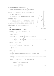 中考数学压轴题精选(二次函数)(16题)和详细解答