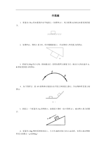 八年级物理力作图题