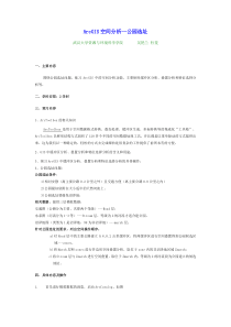 ArcGIS空间分析--公园选址