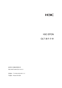 H3C EPON OLT操作手册(Release 5200系列,V1