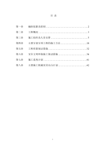 桥梁、箱涵工程专项方案