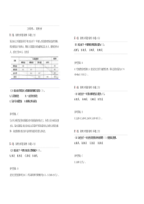 中级经济师-工商管理-案例分析