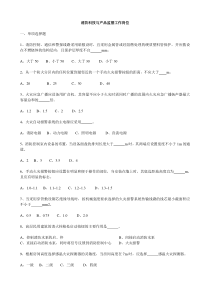 消防科技与产品监督工作岗位