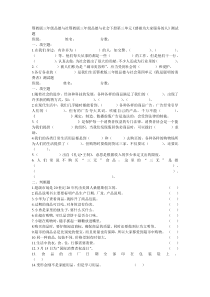 鄂教版三年级品德与社鄂教版三年级品德与社会下册第二单元