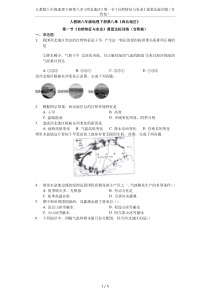 人教版八年级地理下册第八章《西北地区》第一节《自然特征与农业》课堂达标训练(含答案)