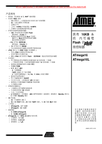 atmega16中文资料.0001