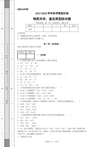 2017年浙教版九年级化学物质共存鉴别问题