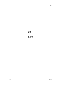 C++基础