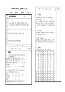 湘教版八年级上册数学导学案28