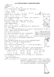 2018年春宜昌市西陵区八年级数学期末