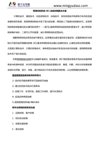 照明控制系统485总线控制解决方案