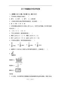 2017年福建省中考化学试卷(解析版)