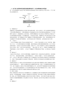 第十四章习题答案final分析