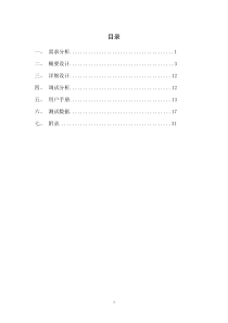 C++企业工资管理系统课程设计