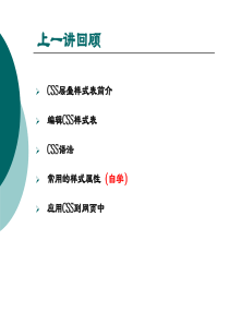 网站的发布与推广