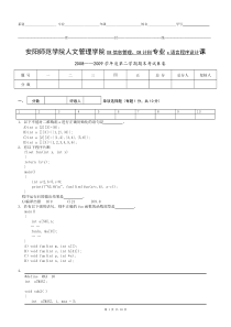 C语言程序设计1