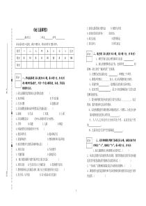 幼儿园课程试卷试题及答案及评分参考