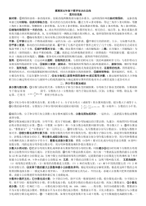 冀教版五年级下数学期末复习知识点总结