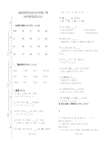 标准日本语初级上期末试卷