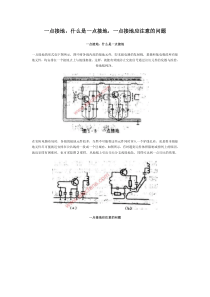 PCB单点接地