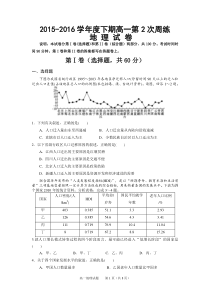 高一下期地理试题及答案汇总