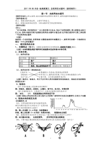 自然界的水循环教案