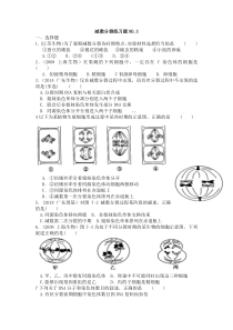 高二生物必修二减数分裂练习题(含答案)