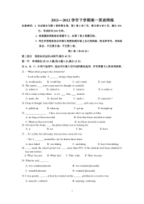 北师大版高中英语高一下学期周练测试题