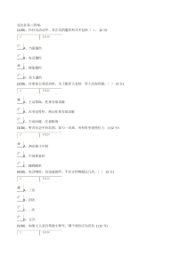 2016国际礼仪作业任务三、四答案