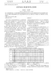 武陟嘉应观建筑特点探析