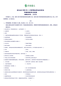 【名师推荐】高等教育自学考试书籍装帧历年复习试题.doc