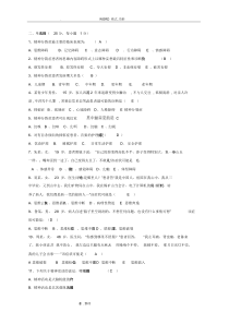 精神科护理学试题和答案解析