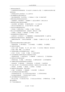 精神病学试题和答案解析