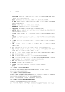 机械制造技术基础考试复习试题及答案全解