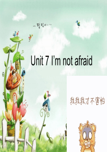 2015六下英语Unit7-Im-not-afraid课件(湘少版)正式版