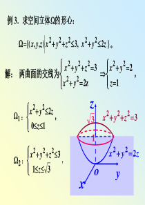 §9.6第一型曲线积分的计算