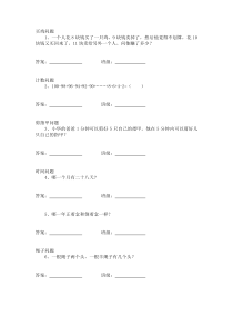 数学游戏大全