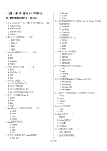 android开发试卷