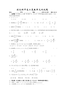 人教版深大附中高二数学新课标选修2-2复数单元测试题及参考答案