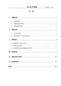 数据结构一元多项式的运算