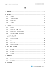 节约型工地策划方案