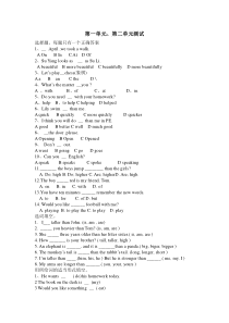 六年级下册英语第一、第二单元测试题