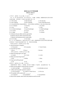 陕西省2014年中考英语试题(word版-含答案)