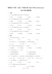 教科版-广州用(三起)六年级(下)《Unit-9-Where-will-you-go》2017年单元