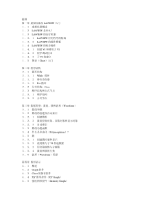 清华大学labview教程