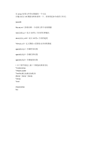 从ansys结果文件导出数据的一个方法