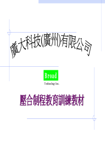 PCB外层压合讲解