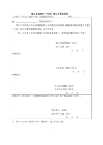 旋挖成孔灌注桩施工方案