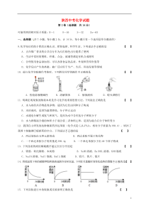 陕西省中考化学真题试题(含答案)